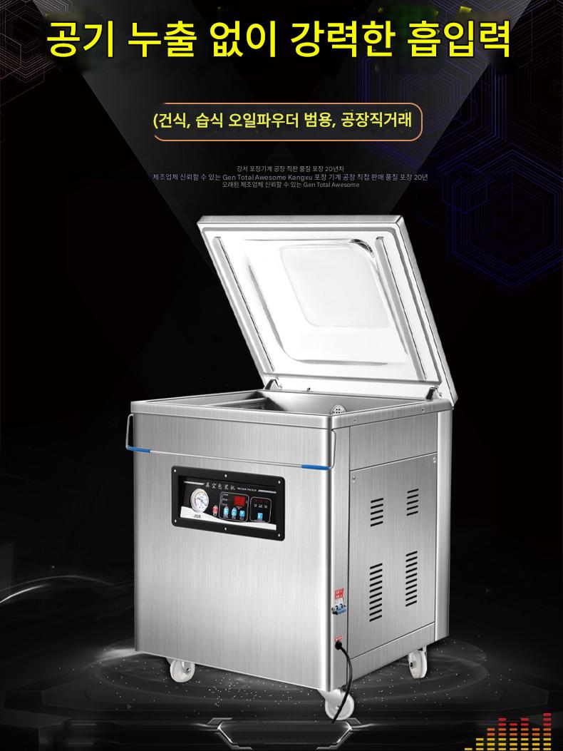 main_797289101414_0-1 강서 진공 식품 포장기 상업용 대형 자동 진공 밀봉 쌀 만두 조리 식품 건식 및 습식 이중 용도 진공 기계 - 이미지 1