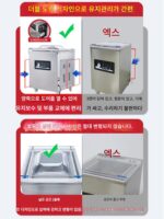 강서 진공 식품 포장기 상업용 대형 자동 진공 밀봉 쌀 만두 조리 식품 건식 및 습식 이중 용도 진공 기계 - 이미지 3
