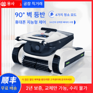 수영장 하수 흡입기 전자동 수중 진공 청소기 지능형 벽 등반 물 거북이 자동 청소 하수 흡입기