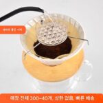 멜로드립 샤워 드립 필터 커피 균일 추출 레이지 핸드 브루잉 아티팩트 커피 교반 추출기 액세서리