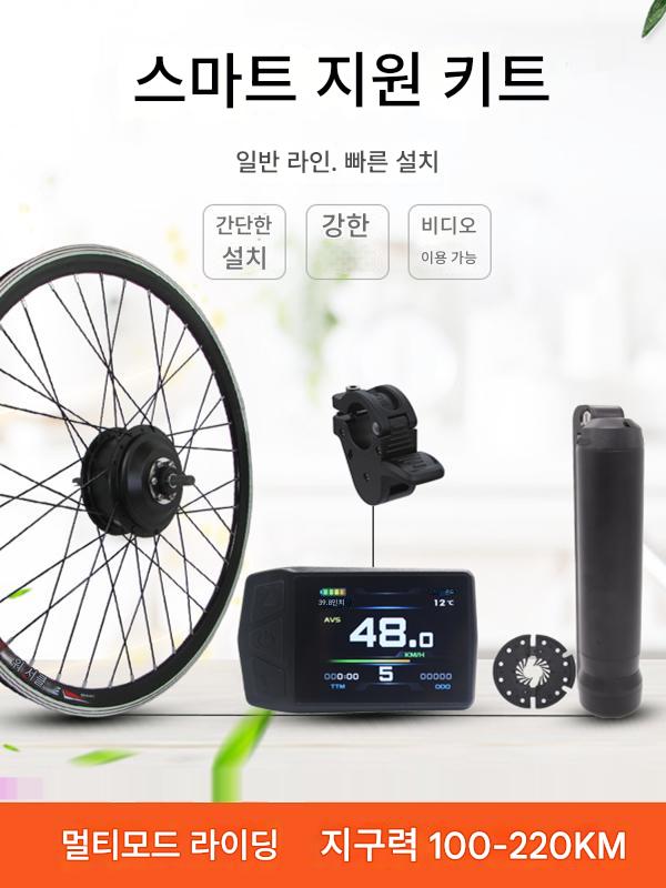 자전거 개조 전기 자동차 키트 산악 자전거 전동 보조 자전거 앞뒤 구동 고속 모터 모터 자전거 전기 모터