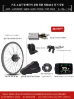 자전거 개조 전기 자동차 키트 산악 자전거 전동 보조 자전거 앞뒤 구동 고속 모터 모터 자전거 전기 모터 - 이미지 3