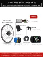 자전거 개조 전기 자동차 키트 산악 자전거 전동 보조 자전거 앞뒤 구동 고속 모터 모터 자전거 전기 모터 - 이미지 4