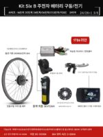 자전거 개조 전기 자동차 키트 산악 자전거 전동 보조 자전거 앞뒤 구동 고속 모터 모터 자전거 전기 모터 - 이미지 5