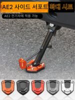 Jihe AE2 측면 지지 패드 AE4 확대 시트베이스 높이 패드 미끄럼 방지 발 패드 전기 자동차 개조 액세서리에 적합합니다.