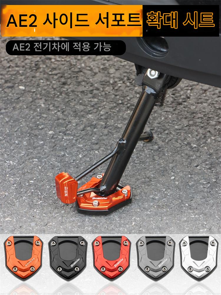 main_797978187725_0-1 Jihe AE2 측면 지지 패드 AE4 확대 시트베이스 높이 패드 미끄럼 방지 발 패드 전기 자동차 개조 액세서리에 적합합니다. - 이미지 1