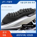 UY125 AFR125 UHR150 페달 모터사이클 시트 쿠션 커버 충격 흡수 자외선 차단 단열 더블