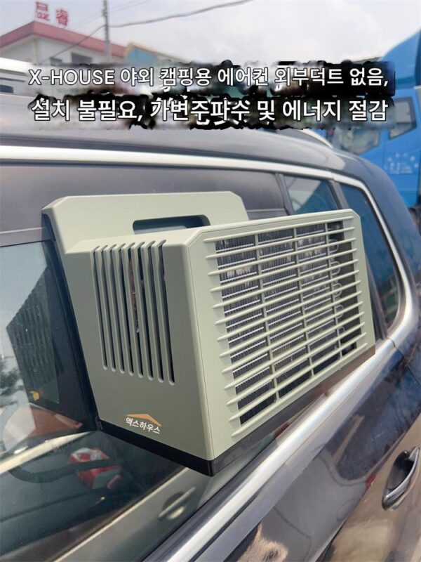 X-HOUSE Haoyan 모바일 에어컨 텐트 자동차 휴대용 야외 캠핑 실제 에어컨 가변 주파수 냉각 무료 공기 덕트