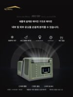 X-HOUSE Haoyan 모바일 에어컨 텐트 자동차 휴대용 야외 캠핑 실제 에어컨 가변 주파수 냉각 무료 공기 덕트 - 이미지 2