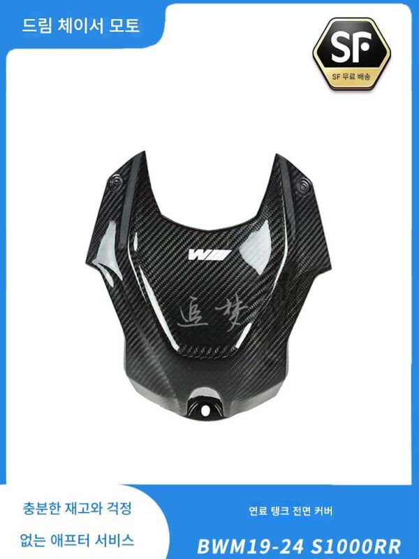 BMW s1000rr 오토바이 개조 탄소 섬유 쉘 연료 탱크 전면 및 후면 커버 홀로우 풀 패키지 소형 사이드 패널 커버