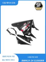 BMW s1000rr 오토바이 풀카 개조 탄소 섬유 쉘 원래 공장 개조 하단 바닥 포켓 바닥 플레이트 바디 사이드 패널 - 이미지 2