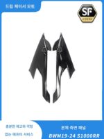 BMW s1000rr 오토바이 풀카 개조 탄소 섬유 쉘 원래 공장 개조 하단 바닥 포켓 바닥 플레이트 바디 사이드 패널 - 이미지 3