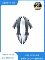 BMW s1000rr 오토바이 풀카 개조 탄소 섬유 쉘 원래 공장 개조 하단 바닥 포켓 바닥 플레이트 바디 사이드 패널 - 이미지 4