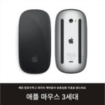 Apple Magic Mouse 2/3세대 Magic Mouse 노트북 MacBookPro 무선 블루투스 iPad 마우스