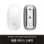 Apple Magic Mouse 2/3세대 Magic Mouse 노트북 MacBookPro 무선 블루투스 iPad 마우스 - 이미지 2