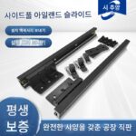 사이드 마운트 레일 오픈 아일랜드 주방 식탁 풀아웃 슬라이드 보이지 않는 텔레스코픽 바