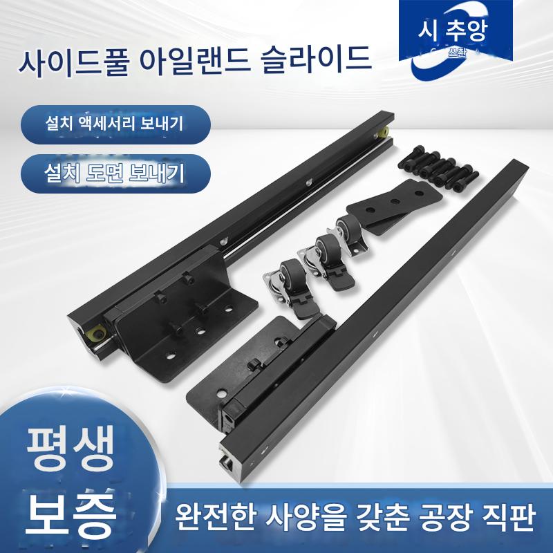 main_799101204572_0-1 사이드 마운트 레일 오픈 아일랜드 주방 식탁 풀아웃 슬라이드 보이지 않는 텔레스코픽 바 - 이미지 1