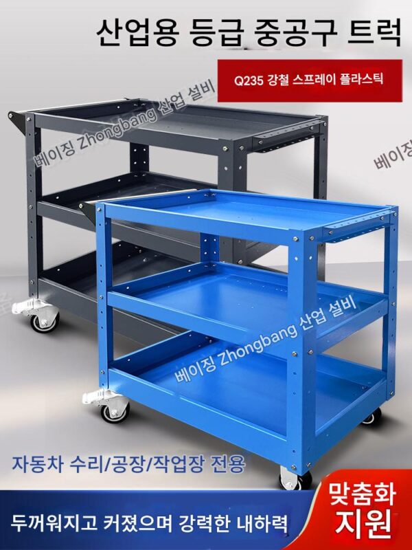 중장비 모바일 도구차 3층 작업장 자재 공작기계 부품 인계차 수리차 무소음 운반 랙 보관