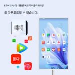 32인치 여자친구 머신 하트 스크린 휴대용 모바일 TV 스마트 태블릿 피트니스 라이브 프로젝션 디스플레이 - 이미지 4