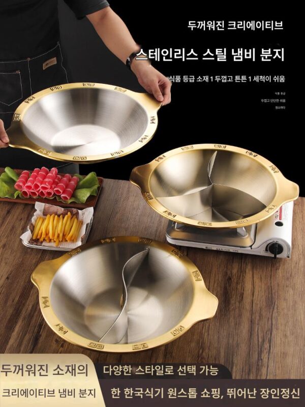 스테인리스 스틸 충칭 핫팟 냄비 이중 맛 냄비 붉은 수프 삼맛 핫팟 골드 상업용 냄비 끈 향기로운 특수 냄비