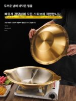 스테인리스 스틸 충칭 핫팟 냄비 이중 맛 냄비 붉은 수프 삼맛 핫팟 골드 상업용 냄비 끈 향기로운 특수 냄비 - 이미지 3