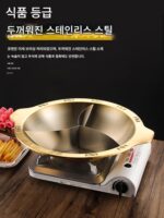 스테인리스 스틸 충칭 핫팟 냄비 이중 맛 냄비 붉은 수프 삼맛 핫팟 골드 상업용 냄비 끈 향기로운 특수 냄비 - 이미지 4