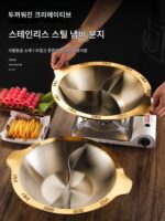 스테인리스 스틸 충칭 핫팟 냄비 이중 맛 냄비 붉은 수프 삼맛 핫팟 골드 상업용 냄비 끈 향기로운 특수 냄비 - 이미지 5