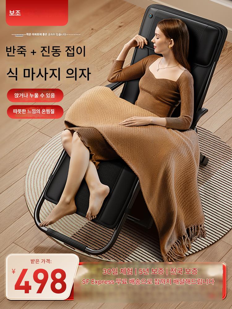 main_800387333728_0-1 AUX 접이식 마사지 의자 전신 가정용 소형 반죽 기구 레이지 소파 스마트 런치 브레이크 로킹 리클라이너 - 이미지 1