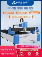 파이버 레이저 절단기 데스크탑 고출력 고정밀 1500/3000/6000W 금속판 튜브 절단기