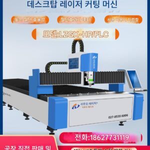 파이버 레이저 절단기 데스크탑 고출력 고정밀 1500/3000/6000W 금속판 튜브 절단기
