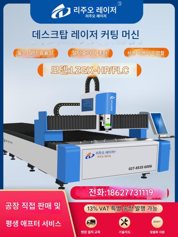 파이버 레이저 절단기 데스크탑 고출력 고정밀 1500/3000/6000W 금속판 튜브 절단기