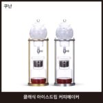 쿠난 아이스 드립 커피 포트 가정용 드립 미국산 콜드브루 포트 유리 아이스 커피 아이스 드립 포트 상업용