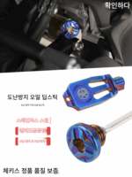 Honda Fosha 300 NSS350 PCX160/ADV150 개조형 도난 방지 오일 딥스틱 나사 캡에 적합