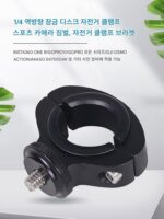 스포츠 카메라 사진 자전거 클램프 팬 헤드 자전거 클램프 브라켓 파이프 직경 22~32mm 핸들바 파이프 자전거 클램프에 적합