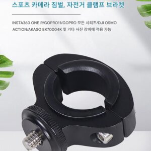 스포츠 카메라 사진 자전거 클램프 팬 헤드 자전거 클램프 브라켓 파이프 직경 22~32mm 핸들바 파이프 자전거 클램프에 적합