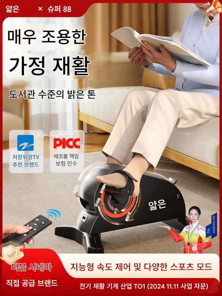 main_801194485735_0-1 아이고르 다리 재활 훈련 자전거 노인 실내 홈 피트니스 장비 뇌졸중 편마비 운동 - 이미지 1