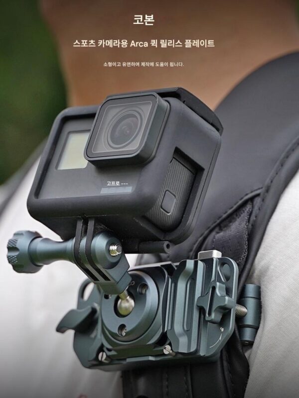 COBONE 쿨 범퍼 스포츠 카메라 퀵 릴리스 플레이트 DJI action3/4 액세서리 GoPro/insta360