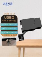 USB 포트 마우스 및 키보드 잠금 장치 분리형 밀봉 플러그 USB 인터페이스 차단 장치 USB 도난 방지 잠금 장치 방진 플러그