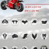 Ducati Panigale V4SV4R 오토바이 탄소 섬유 개조 액세서리 고정 윈드 윙 프린트 쉘에 적합