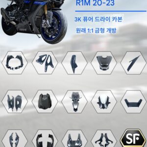 YZF 야마하 R1 R1M 오토바이 탄소 섬유 개조 연료 탱크 덮개 펜더 측면 패널 바닥 포켓 셸