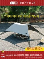 탐험가 무풍 로프 자유구조 게으른 제비꼬리 Y 막대 검정 접착제 캐노피 선크림 야외 캠핑 장비 전체 세트