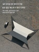 탐험가 무풍 로프 자유구조 게으른 제비꼬리 Y 막대 검정 접착제 캐노피 선크림 야외 캠핑 장비 전체 세트 - 이미지 2