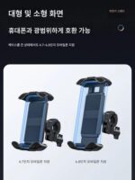 전기자전거 라이딩용 휴대폰 홀더 오토바이 네비게이션 홀더 테이크어웨이 라이더 스페셜 휴대폰 홀더 튼튼하고 안정적 - 이미지 4