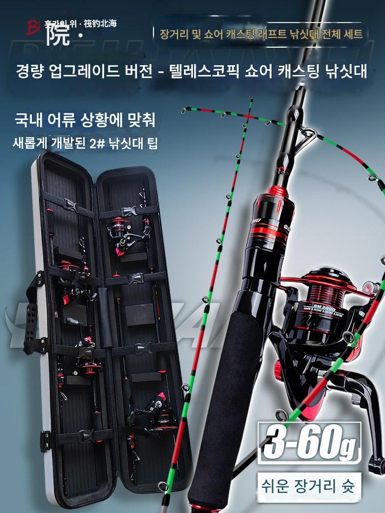 main_802828641699_0-1 베이하이 웨이안 뗏목 낚싯대 세트 쇼어 던지기 텔레스코픽 장거리 캐스팅 밸브 낚싯대 노랑 도미 절단 낚싯대 야광 전체 세트 - 이미지 1