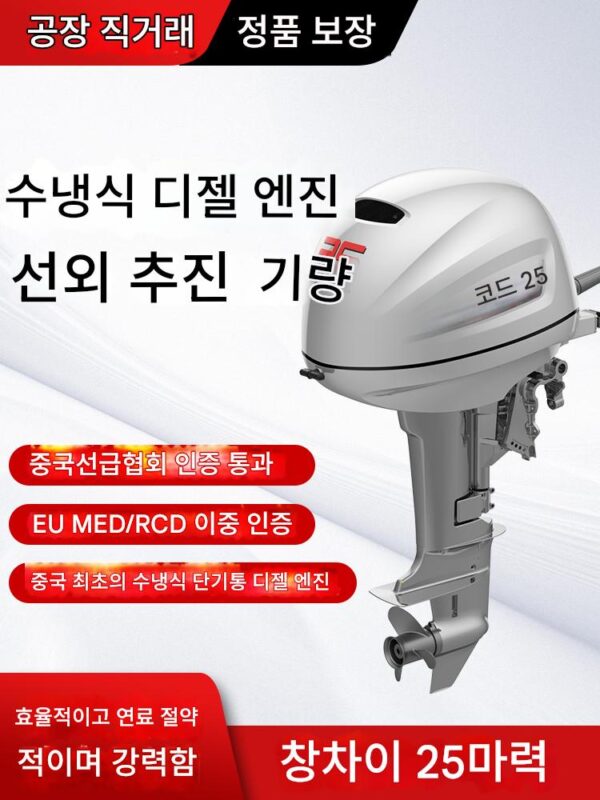 창차이 선박용 외장선외 엔진 프로펠러 디젤 엔진 프로펠러 매달린 프로펠러 낚시 보트 낚시 보트 외장선 모터