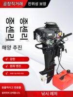 종센 파워아웃보드 프로펠러 4행정 15마력 선박용 프로펠러 매달린 프로펠러 낚시 보트 가솔린 엔진 모터