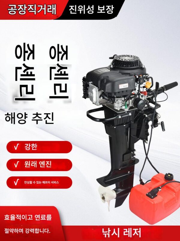종센 파워아웃보드 프로펠러 4행정 15마력 선박용 프로펠러 매달린 프로펠러 낚시 보트 가솔린 엔진 모터