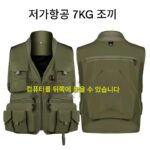 낚시 조끼 아티팩트 작업복 남녀 야외 멀티포켓 사진 하이킹 전술 러닝 조끼