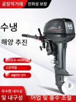 Jingsheng 수냉식 선박용 외장 프로펠러 야마하 스타일 낚시 보트 프로펠러 스피드보트 모터