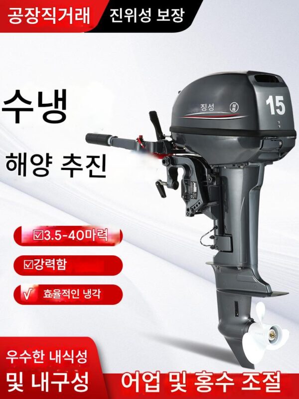 Jingsheng 수냉식 선박용 외장 프로펠러 야마하 스타일 낚시 보트 프로펠러 스피드보트 모터